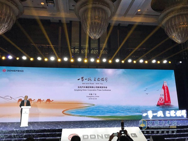 東風(fēng)汽車(chē)集團(tuán)有限公司“一帶一路·與你偕行”新聞發(fā)布會(huì)現(xiàn)場(chǎng)
