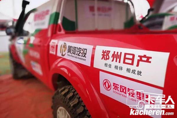 東風(fēng)輕型車