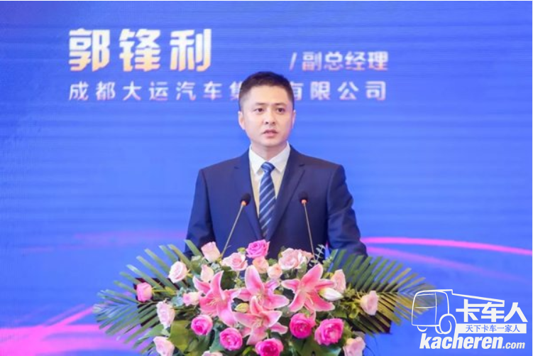 成都大運汽車&nbsp;2019年商務大會隆重召開