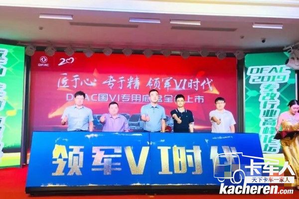 東風(fēng)輕卡國六專用底盤全面上市