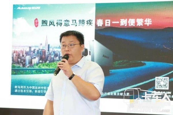 歐馬可天津服務經理白永杰介紹服務政策