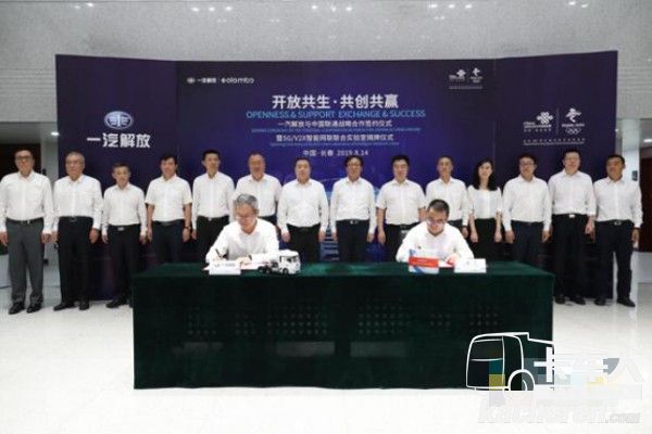 雙方簽署戰略合作協議