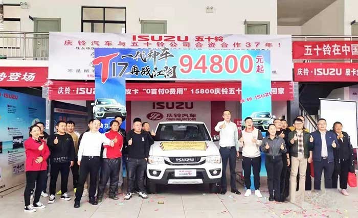 數說慶鈴五十鈴  這些關鍵詞展示2021年的精彩