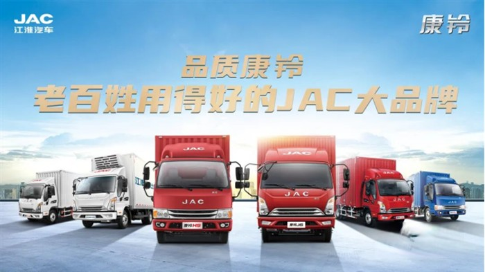江淮輕卡  1號品牌產(chǎn)品   強(qiáng)者更強(qiáng)