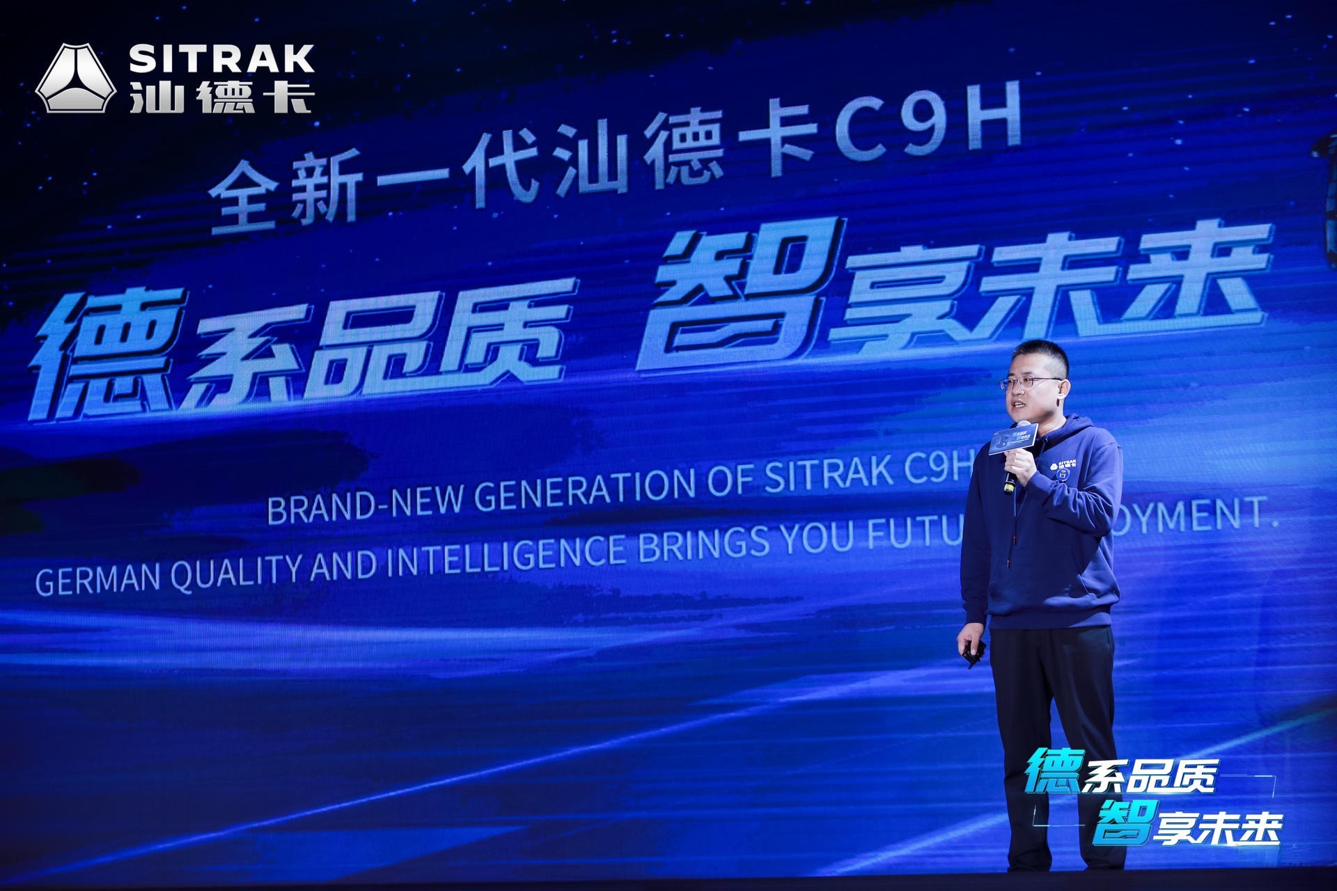 中國重汽集團濟南商用車銷售部副總經理鞏洪坤