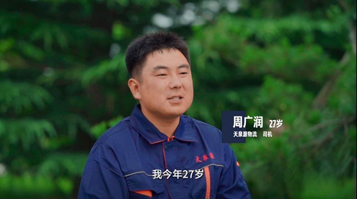 卡車人：周廣潤(rùn)