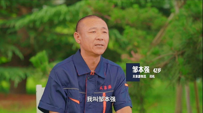 卡車人：鄒本強(qiáng)