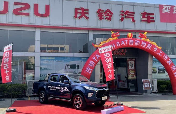 慶鈴五十鈴，慶鈴達咯H8AT皮卡，輕卡