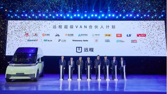 向未來發起沖鋒  遠程打造商用車新勢力樣板