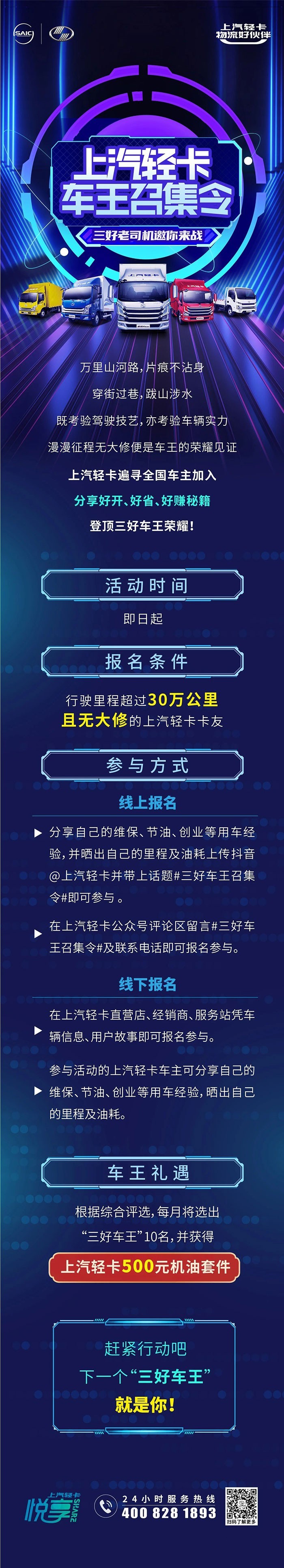 上汽輕卡車(chē)王