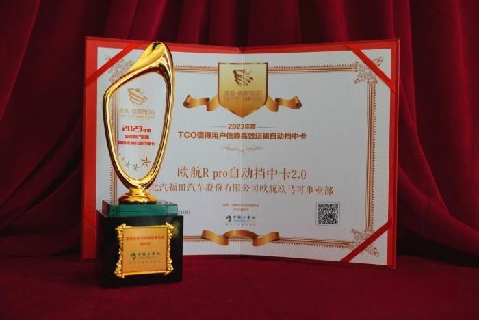 引領高端中卡不斷向前 歐航R pro自動擋中卡2.0閃耀信賴舞臺！