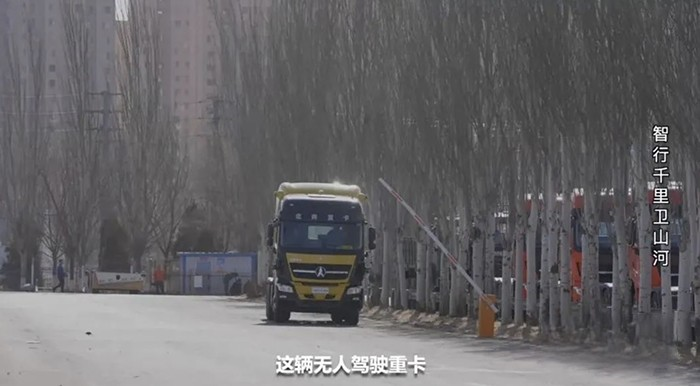 《流浪地球2》照進(jìn)現(xiàn)實 北奔重卡無人駕駛重卡來了!