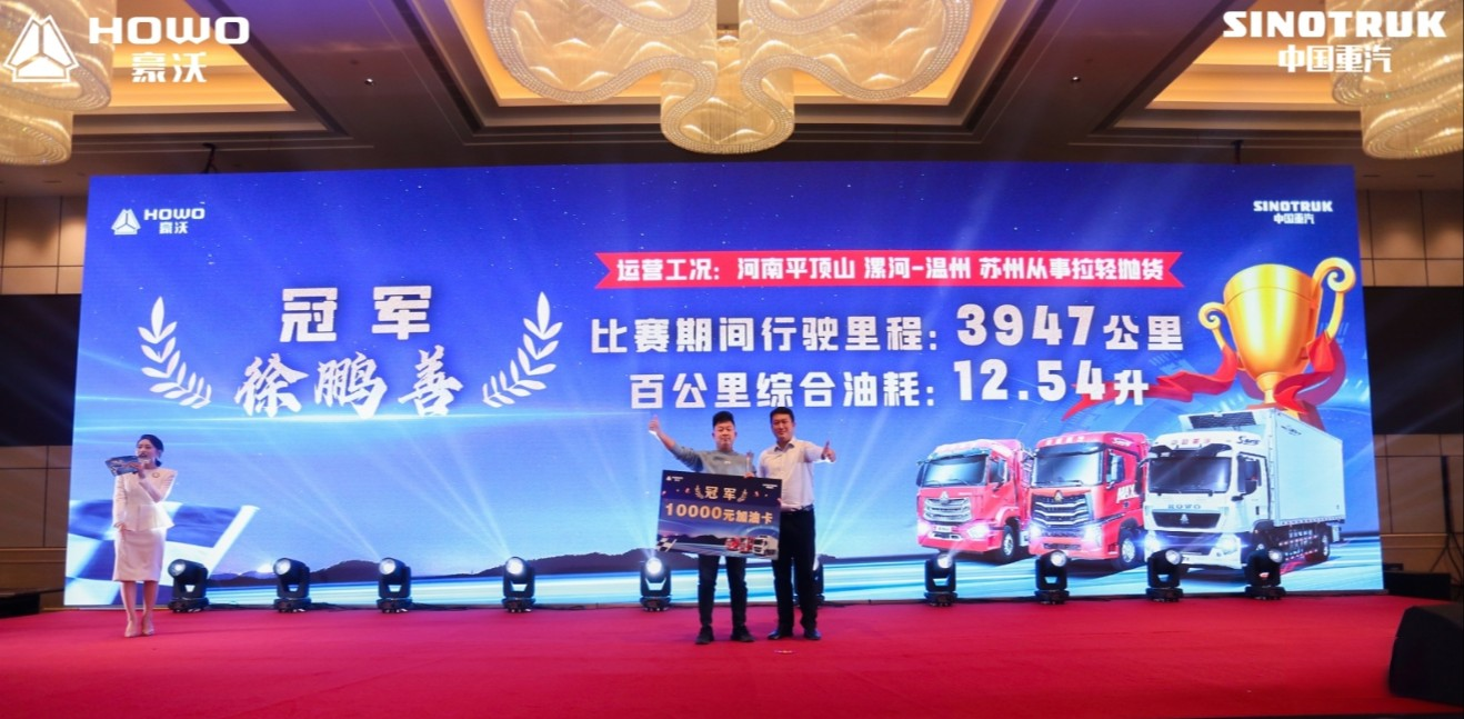 實(shí)際運(yùn)營百公里油耗僅為12.54L！冠軍客戶到底開的是什么品牌載貨車？