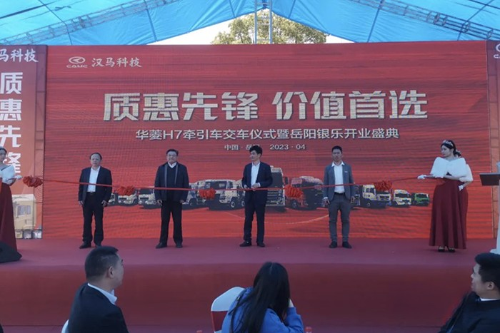 開業+交車！漢馬科技布局岳陽助推高效物流