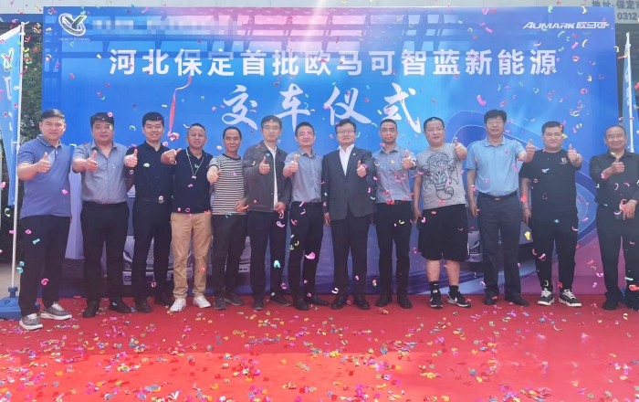 又一批量交付！歐馬可智藍(lán)為保定城市配送綠色轉(zhuǎn)型注入新動(dòng)力