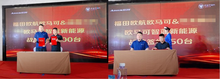 賦能綠色城配 全新一代歐馬可智藍(lán)系列產(chǎn)品河南區(qū)域上市