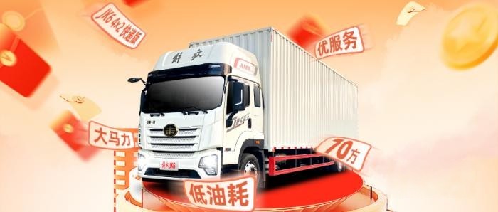 全“利”以赴，“惠”不可擋，6月訂JK6 4X2快遞版送交強險