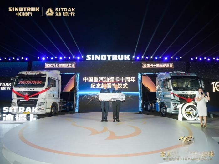 9年300萬公里 中國重汽汕德卡成就高端重卡“價值之最”