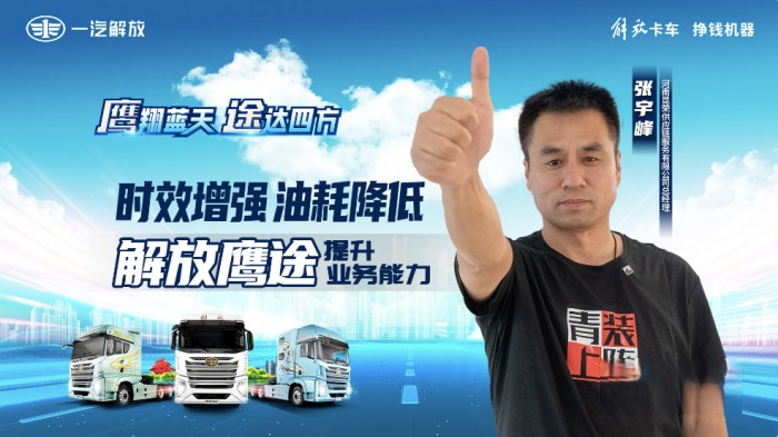 不負(fù)“高端” 解放鷹途為昆榮供應(yīng)鏈的收益、業(yè)務(wù)提速