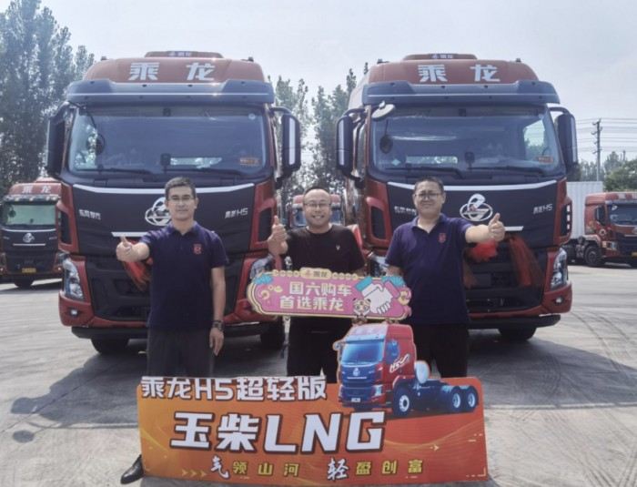 可靠產(chǎn)品、優(yōu)質(zhì)服務(wù)，乘龍聯(lián)合玉柴舉辦超值狂歡購車季活動